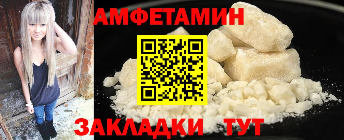 АМФЕТАМИН  Вход с VPN  Феодосия  АМФ 98% 