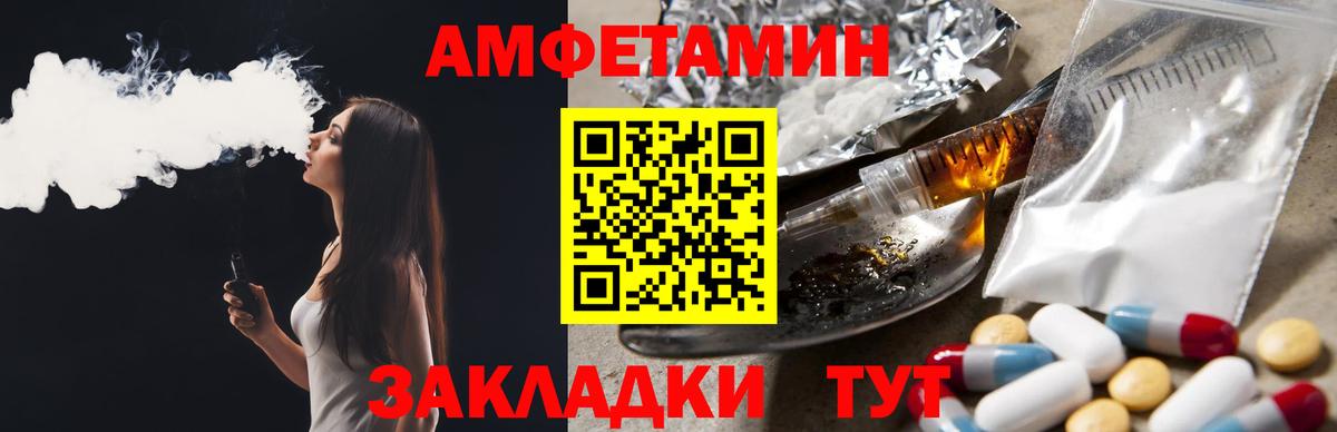 Amphetamine 98% Феодосия