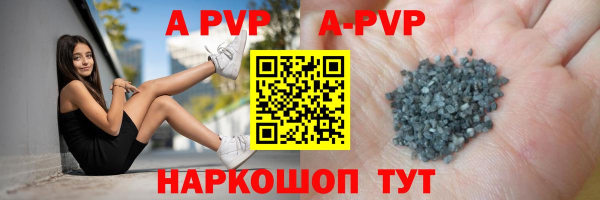 Феодосия  Alfa_PVP крисы CK  Вход с VPN  A-PVP VHQ 