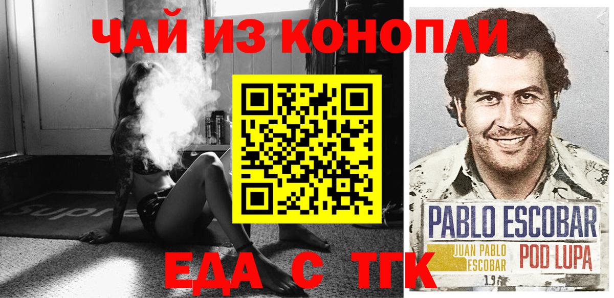 Печенье с ТГК конопля  Вход с VPN  Феодосия 