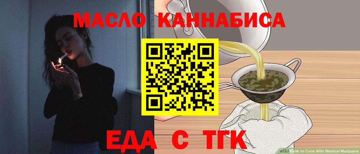 Печенье с ТГК марихуана Феодосия