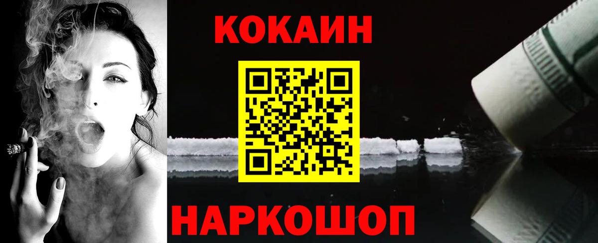 Кокаин  Вход с VPN  Феодосия  Кокаин FishScale  КОКАИН VHQ 