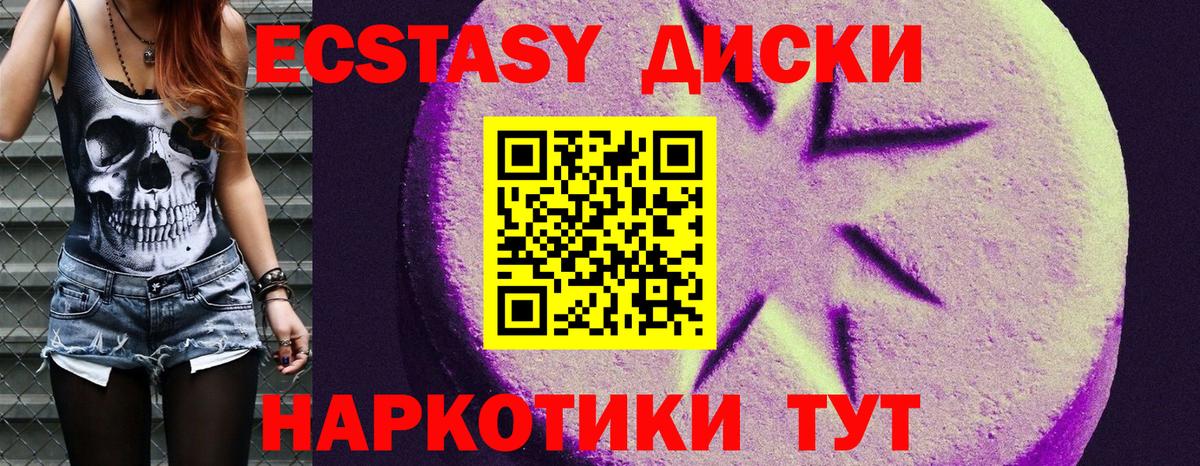 Экстази VHQ Феодосия