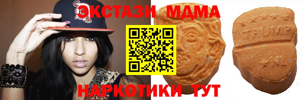ЭКСТАЗИ таблы  ЭКСТАЗИ XTC  Вход с VPN  Феодосия 