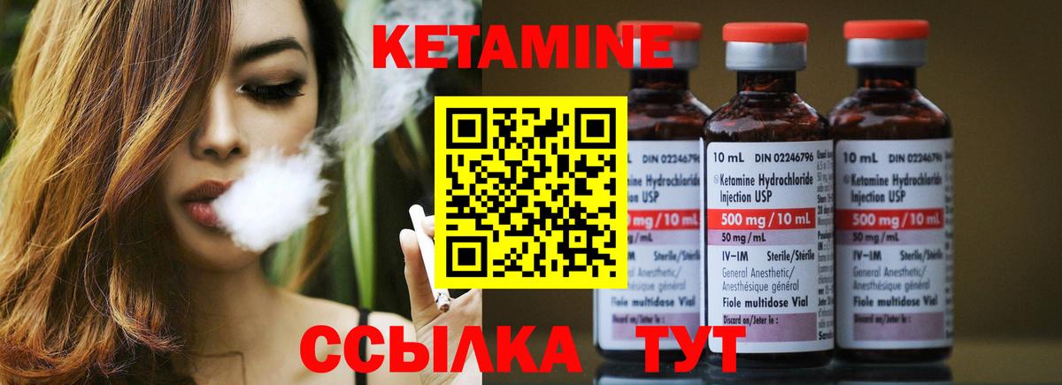 Феодосия  КЕТАМИН ketamine  Кетамин VHQ  Вход с VPN 