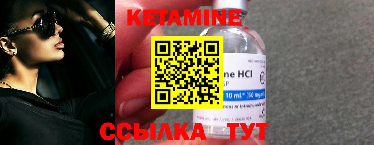 КЕТАМИН VHQ Феодосия