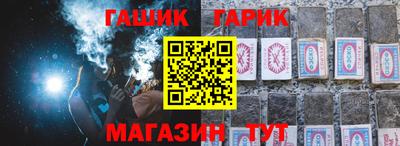 гидра Аша