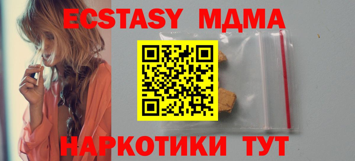 МДМА Molly  МДМА Molly  Вход с VPN  Феодосия 