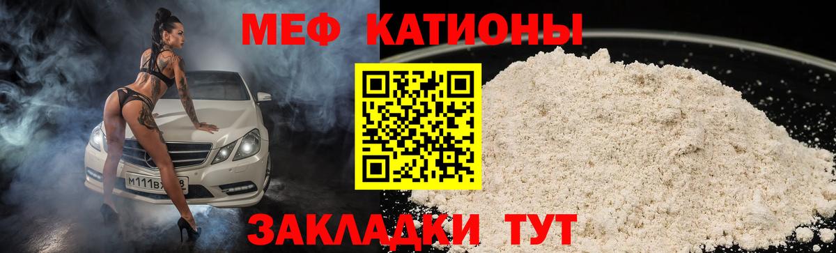 Меф 4 MMC  Вход с VPN  МЕФ  МЯУ-МЯУ mephedrone  МЯУ-МЯУ  Феодосия 