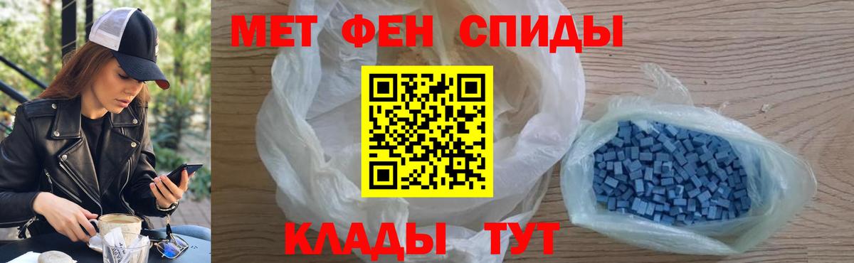 МЕТАМФЕТАМИН пудра Феодосия