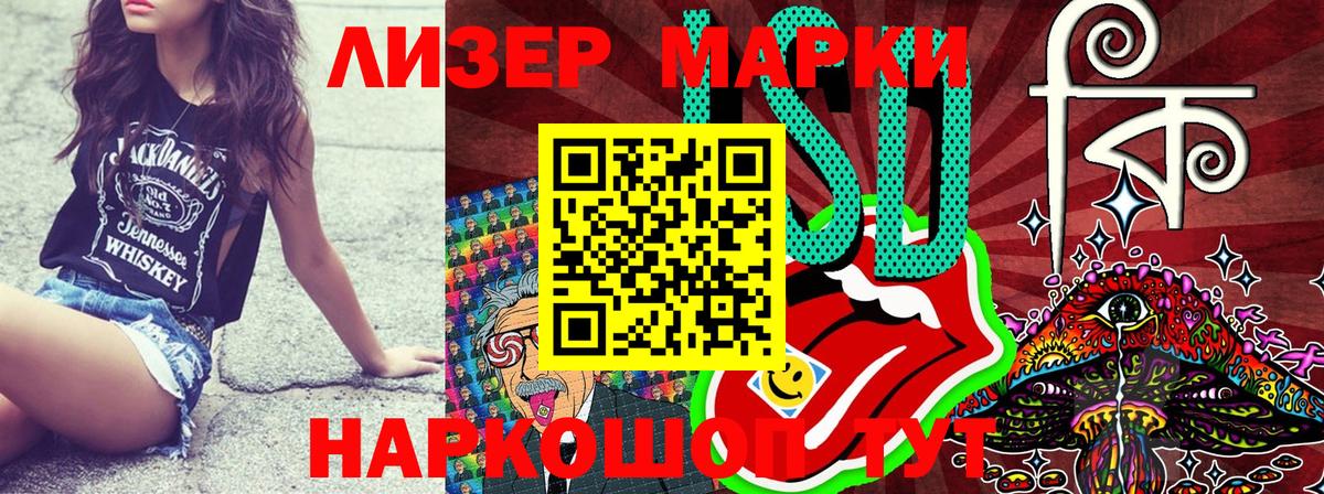 Наркотические марки 1,5мг Феодосия