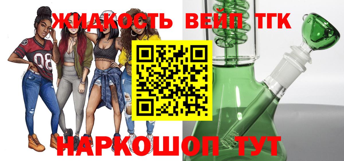 Феодосия  ТГК жижа  Дистиллят ТГК концентрат  Вход с VPN 