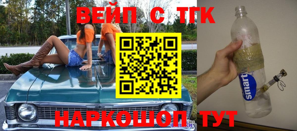 Дистиллят ТГК вейп Феодосия