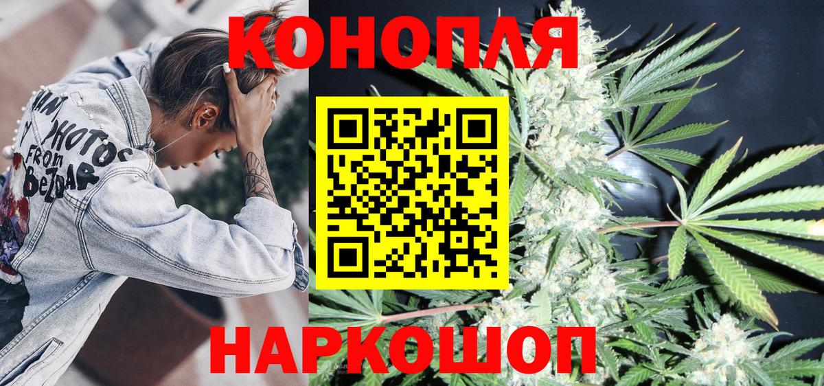 Конопля SATIVA & INDICA  Вход с VPN  Феодосия  Бошки Шишки семена 